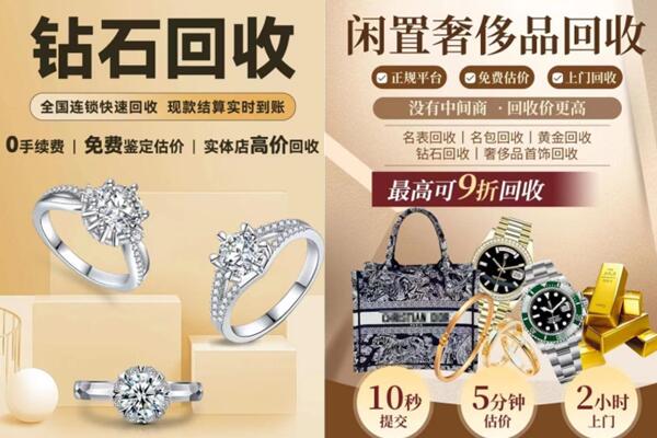 宜春市高安回收钻石